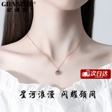 纪诗哲品牌彩金项链女星球吊坠玫瑰金锁骨链首饰品生日礼物送老婆 梦幻星球【玫瑰金色】