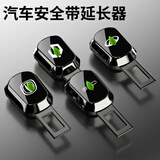 绅创汽车安全带叉头安全插带卡扣延伸器插口固定连接器副驾驶卡扣适用 大众【激光车标】1个装 原车卡位