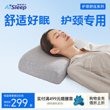 睡眠博士（AiSleep）零度绵记忆枕头枕芯成人护颈椎助眠侧睡深睡4号