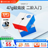 GAN魔方二阶儿童益智玩具专业比赛顺滑速拧初学者教具生日礼物251v2