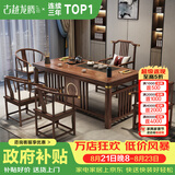 古越龙腾茶桌茶台整套烧水壶一体客厅办公室接待用实木大板阳台泡茶喝茶 1.6米明月+1圈椅+4月牙椅+天然石茶盘