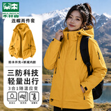 木林森（MULINSEN）冲锋衣男女秋冬季旅游穿搭户外登山滑雪服防风防水单层三合一外套 枫叶黄【三合一抓绒内胆】 M