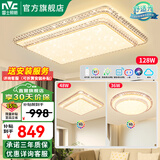 雷士（NVC） 客厅灯LED护眼吸顶灯轻奢灯仿水晶现代简约餐厅卧室满天星灯饰 全光谱智控客厅-2室1厅
