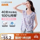 宜而爽【100%全棉抗菌】女士背心开衫睡衣居家纯棉无袖汗衫中老可外穿