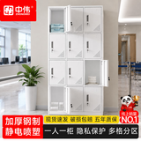 中伟更衣柜员工柜储物柜带锁钢制铁皮柜存包柜鞋柜十二门更衣柜