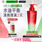 沙宣绿钻控油瓶洗发水控油蓬松500g无硅油洗头膏去油清爽洗发露男女
