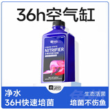 YEE硝化细菌鱼缸净水剂养鱼水质稳定净化水族消毒消化活菌300ml 