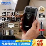 飞利浦（PHILIPS）剃须刀电动男士刮胡刀欧洲进口刀片 双刀头剃胡刀 干电池便携式须刨电须刀送父亲礼物 经典干电池款【满配套装】