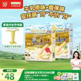 爷爷的农场【赠手持器】婴幼儿磨牙棒套装2口味 宝宝零食 婴儿零食6-12个月