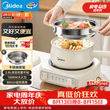 美的（Midea）电煮锅 小电锅 电蒸锅 电火锅 电热锅 分体式可拆洗 2.6L学生宿舍多功能锅 泡面锅 XZC2061 配蒸笼
