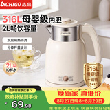 志高（CHIGO）烧水壶 电热水壶双层防烫电水壶 316不锈钢内胆家用大功率快速烧水 1.6L热水壶自动恒温壶 WM1601