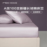 MIDO HOUSE铭都100S纯全棉床笠三件套A类床垫保护套1.8x2米烟灰紫