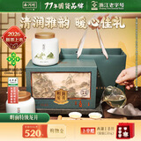 西湖2026新茶绿茶龙井茶叶明前特级200g礼盒高端教师节中秋送礼品老师