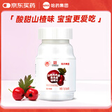 哈药鸡内金益生菌咀嚼片120片/瓶 酸甜水果味 山楂鸡内金咀嚼片72g