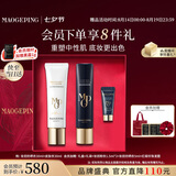 毛戈平妆前霜皮肤衣30ml隔离霜提亮肤色妆前防晒乳30ml七夕情人节礼物