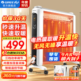 格力（GREE）取暖器家用石墨烯电暖器遥控节能电热膜无光发热电暖气片防烫速热省电暖风机客厅卧室母婴电暖气 （3档调节 快速升温）NDYN-X6021B