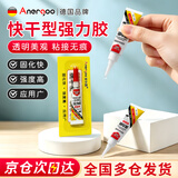 ANERGOO 安尔固502强力胶水瞬间胶万能胶小支防水专用胶粘鞋补鞋木工木头塑料高粘度超强力速干透明 【经典款】3g