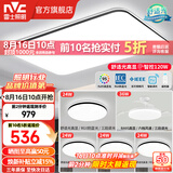 雷士（NVC）吸顶灯客厅灯简约现代LED照明灯具全屋套餐卧室灯-光鸿 【舒适光】智控客厅4室2厅风扇灯