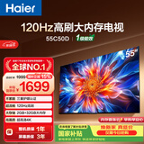 海尔电视55C50D 55英寸120Hz高刷 2+32GB大内存 110%高色域 4k超高清 全面屏 护眼 1级能效