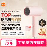 米家小米电吹风机负离子护发便携可折叠大风力速干H101家用宿舍学生风筒出行必备送女友礼物