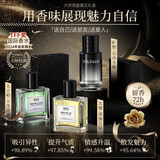 IDX男士香水大牌高档3瓶礼盒装蔚蓝车载香熏持久留香生日礼物送男友
