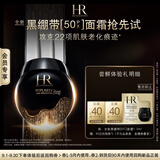 赫莲娜全新黑绷带面霜1.5ml修护抗皱紧致护肤品试用装小样