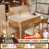 上林春天岩板餐桌 中古风可伸缩实木餐桌客厅家用小户型饭桌餐桌椅子全套 原木色桌/哑光纯白岩板/灵芝椅 1.35m 一桌四椅【升级四轨】