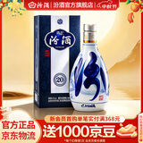 汾酒 【中秋送礼】青花20清香型白酒 汾酒20青花 商务宴请送礼白酒 53度 500mL 1瓶 新老款包装随机发货
