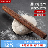 美厨（MAXCOOK）擀面 鸡翅木无漆擀面棍压面棍烘焙小工具中号 单根长30cm MCPJ371