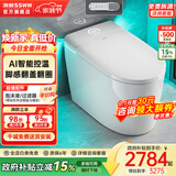 浪鲸（SSWW）卫浴智能马桶免水压限制家用坐便器四季温感自控全智能 021B【全智能-全自动感应】 305/300mm 【配件齐全】
