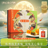 美心（Meixin）流心盛意港式月饼礼盒270g 流心奶黄 香港进口中秋送礼礼品团购