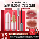 卡姿兰口红轻雾感哑光唇膏女持久滋润不易掉色不易沾杯生日礼物送女友 【纯欲少女礼盒】20+L05