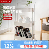美厨（MAXCOOK）厨房置物架 落地三层收纳储物架橱柜网篮层架手推车可移动MCWA982
