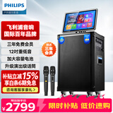 飞利浦（PHILIPS）SD109广场舞音响带显示屏家庭ktv音响套装便携卡拉ok点歌机功放一体机户外K歌蓝牙音箱视频机