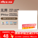 雷士（NVC）厨房灯铝扣板集成吊顶吸顶灯卫生间300×300LED平板无边界面板灯