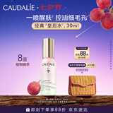 欧缇丽皇后水喷雾30ML保湿紧致细致毛孔醒肤精华水爽肤水 七夕礼物