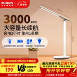 飞利浦（PHILIPS）充电学习护眼台灯家用充插两用护眼大学生宿舍床头灯小雅标准版