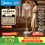 美的（Midea）【有钛巨能烫MAX】2026新款立式挂烫机/家用熨烫机96g/min高定护理机服装店专用YGD18YY
