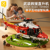 星涯优品儿童积木玩具拼插武装直升机军事拼装模型6-12岁男孩生日礼物