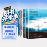 致奋斗的青春全5册：别在该吃苦的年纪选择安逸+你不努力+将来的你一定感谢现在拼命的自己 等