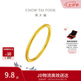周大福素圈戒指足金黄金戒指女11号约1.75g EOF1生日礼物