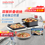 摩飞电器（Morphyrichards）多功能锅三代家用折叠聚会嗨吃烤肉电烤盘电火锅电烧烤炉烤涮一体独立控温不沾烧烤肉锅MR9188白