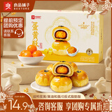 良品铺子蛋黄酥礼盒320g雪媚娘月饼早餐零食传统老式糕点心团购中秋节送礼