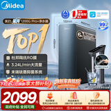 美的（Midea）家用净水机星河系列1200Gpro+ 6年长效陶氏RO抑菌0阻垢剂反渗透直饮净水器厨下式净饮机鲜活零陈水