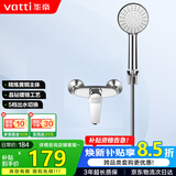 华帝（VATTI）黄铜主体单功能淋浴花洒套装 三档出水手持花洒淋浴套装-以旧换新