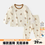 嘟嘟家儿童睡衣套装冬装男童舒适两件套女童满印可爱家居服小童秋衣秋裤 米底小熊 100
