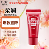 润可霖美润尿素红管 （滋养型）护手霜便携装30g（保湿滋润）