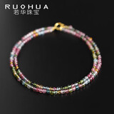若华（RUOHUA）2-2.5mm45cm18K黄金彩色碧玺项链女迷你彩宝锁骨链生日礼物瑰丽