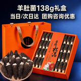 相遇红颜羊肚菌礼盒138g云南特级头茬送长辈送领导礼盒装山珍菌菇南北干货