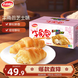 达利园面包牛角包芝士味2斤可颂代餐休闲零食学生营养早餐